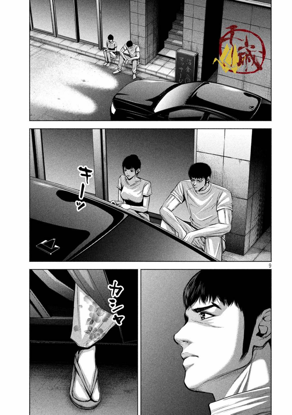 【穴界风云】漫画-（22话）章节漫画下拉式图片-9.jpg