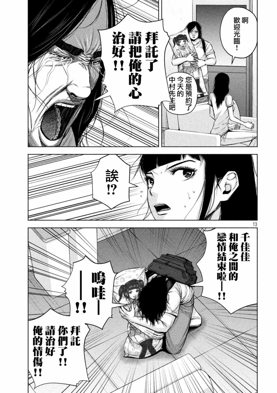 《穴界风云》漫画最新章节24话免费下拉式在线观看章节第【13】张图片