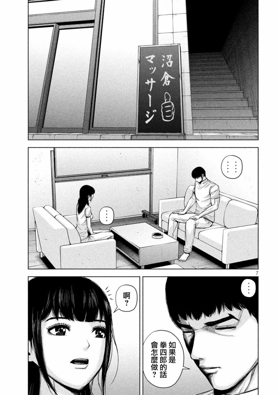 《穴界风云》漫画最新章节24话免费下拉式在线观看章节第【7】张图片