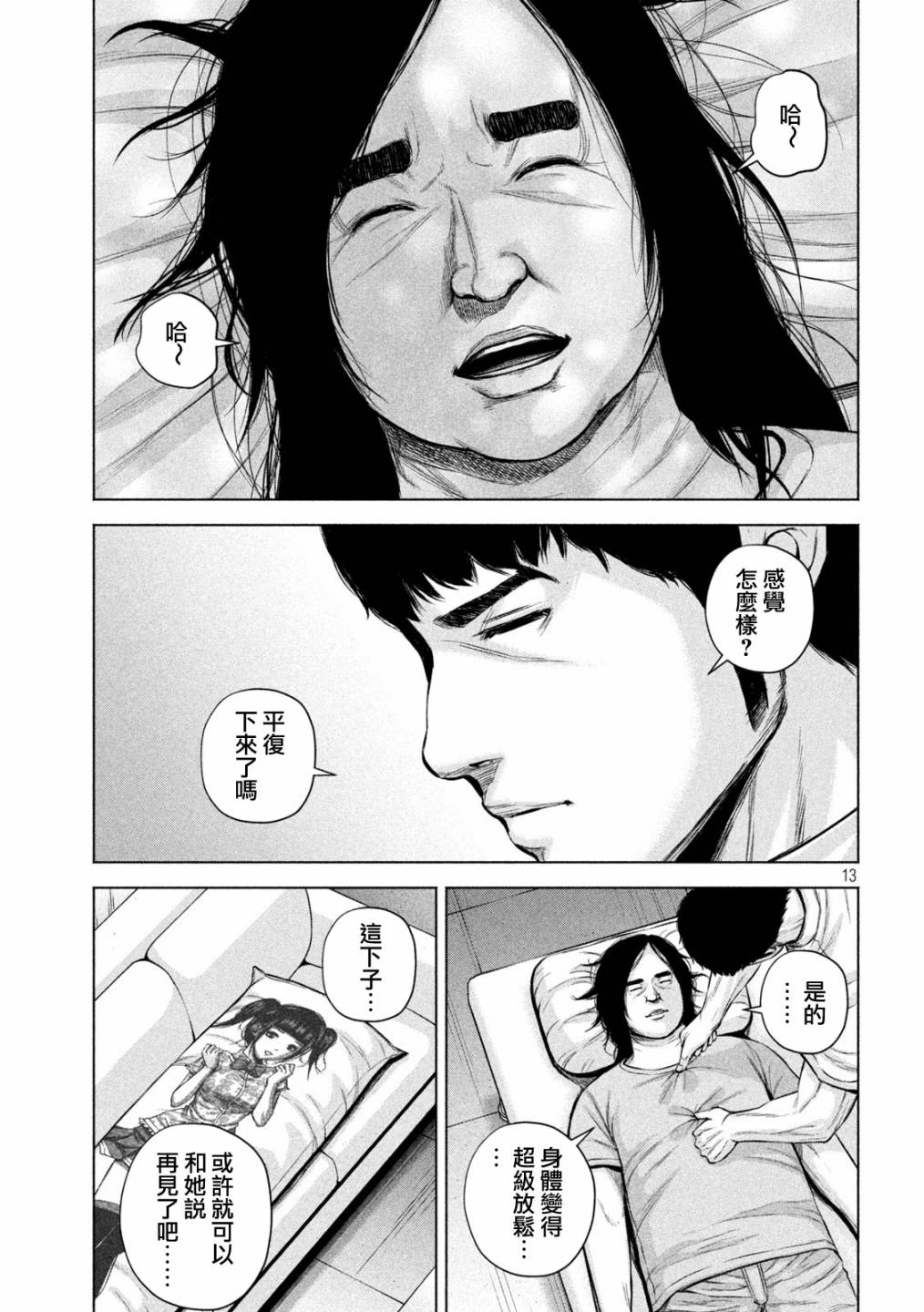 《穴界风云》漫画最新章节25话免费下拉式在线观看章节第【13】张图片