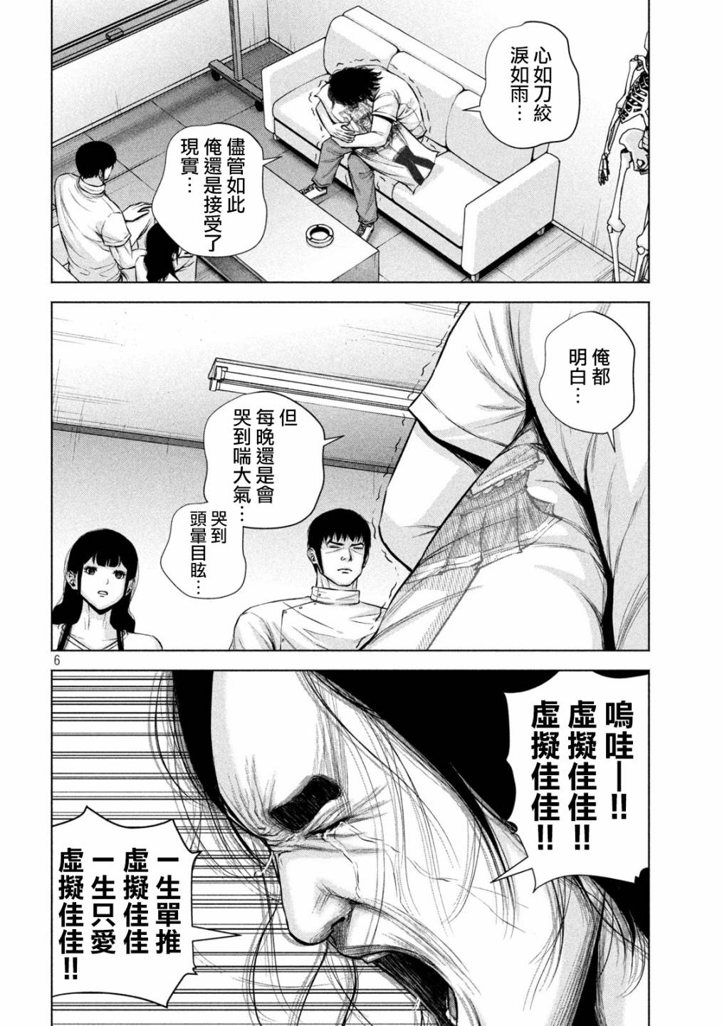 《穴界风云》漫画最新章节25话免费下拉式在线观看章节第【6】张图片