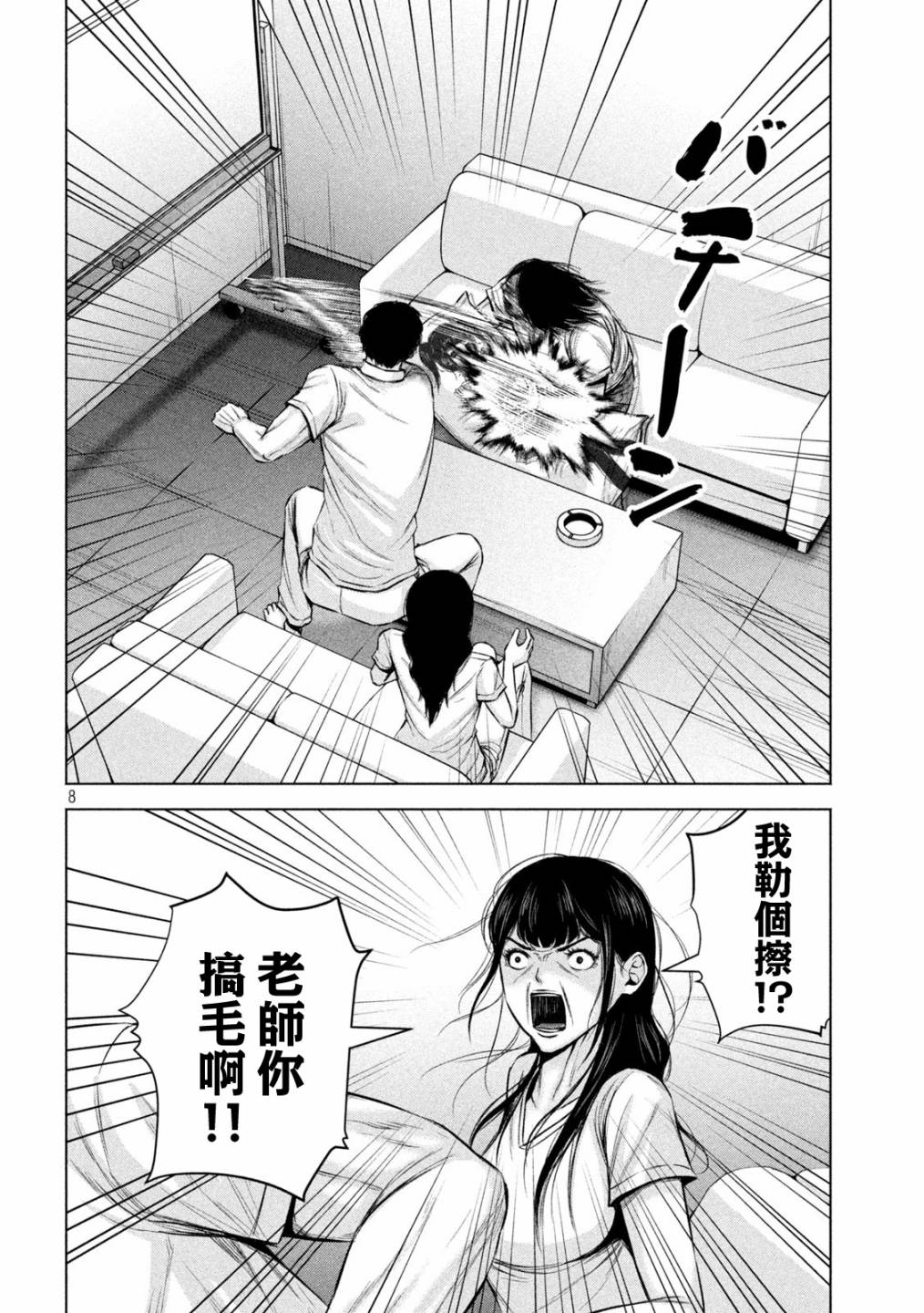 《穴界风云》漫画最新章节25话免费下拉式在线观看章节第【8】张图片