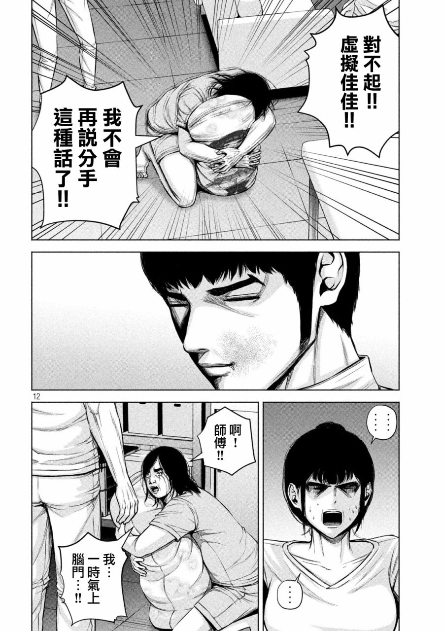 《穴界风云》漫画最新章节26话免费下拉式在线观看章节第【12】张图片