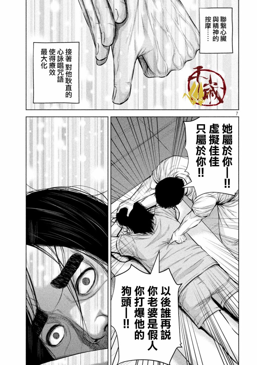 《穴界风云》漫画最新章节26话免费下拉式在线观看章节第【7】张图片