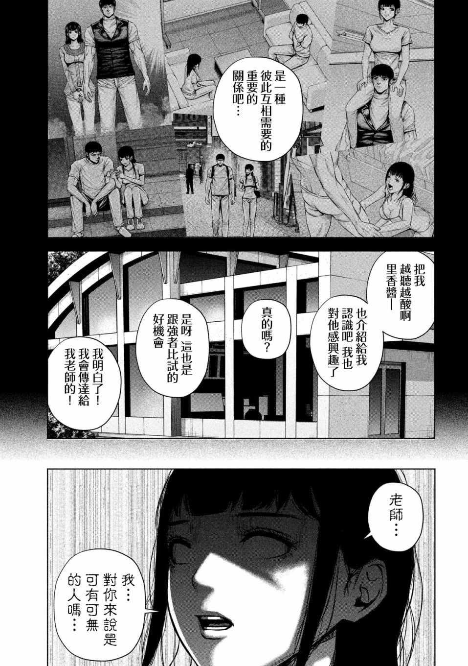 《穴界风云》漫画最新章节27话免费下拉式在线观看章节第【13】张图片