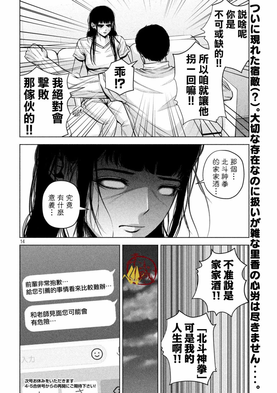 《穴界风云》漫画最新章节27话免费下拉式在线观看章节第【14】张图片