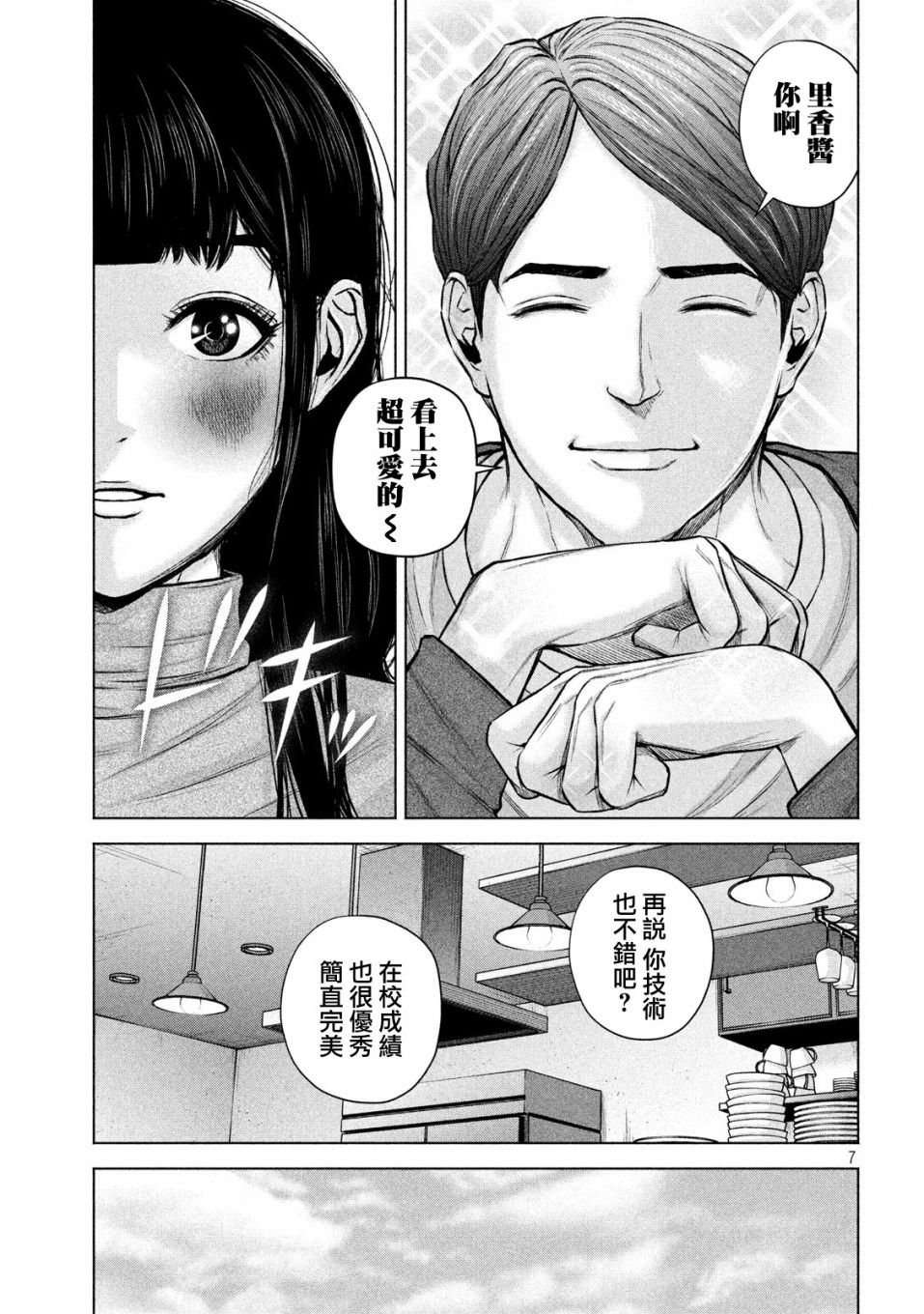 《穴界风云》漫画最新章节27话免费下拉式在线观看章节第【7】张图片