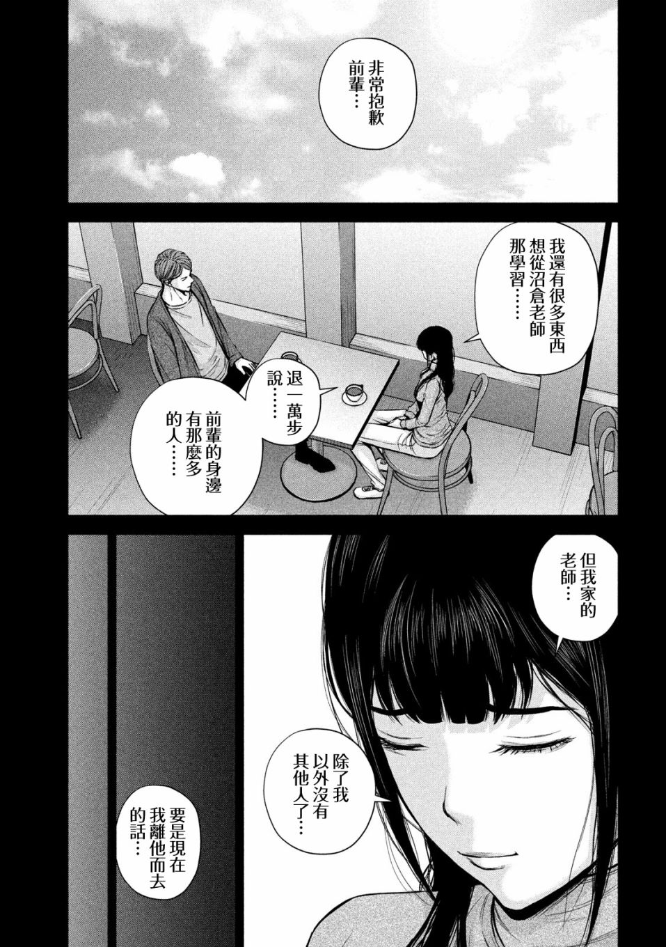 《穴界风云》漫画最新章节27话免费下拉式在线观看章节第【9】张图片