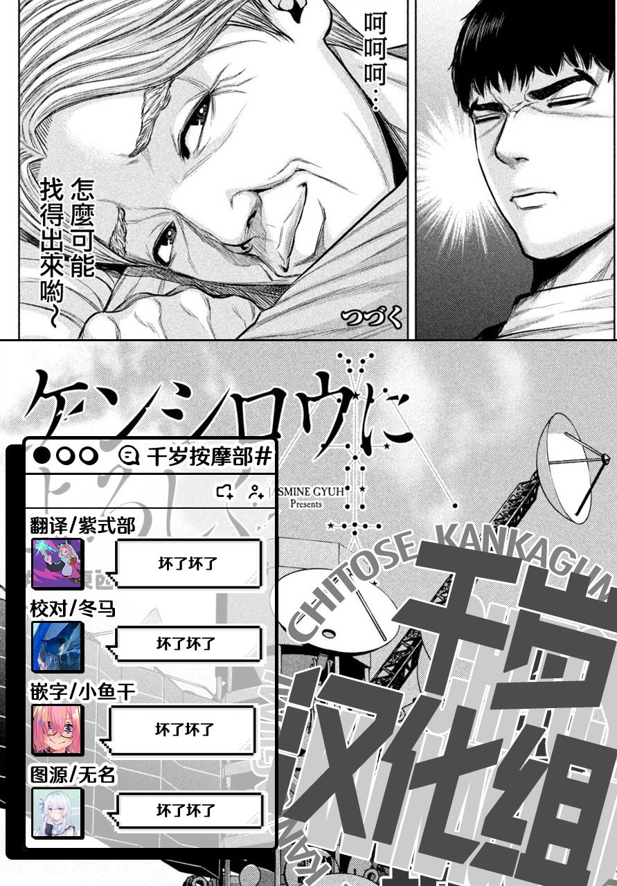 《穴界风云》漫画最新章节第28话免费下拉式在线观看章节第【16】张图片