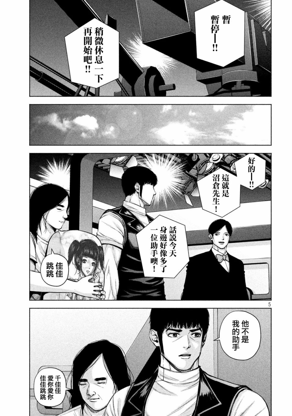 《穴界风云》漫画最新章节第28话免费下拉式在线观看章节第【6】张图片