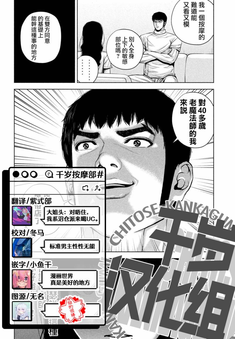 《穴界风云》漫画最新章节第30话免费下拉式在线观看章节第【15】张图片