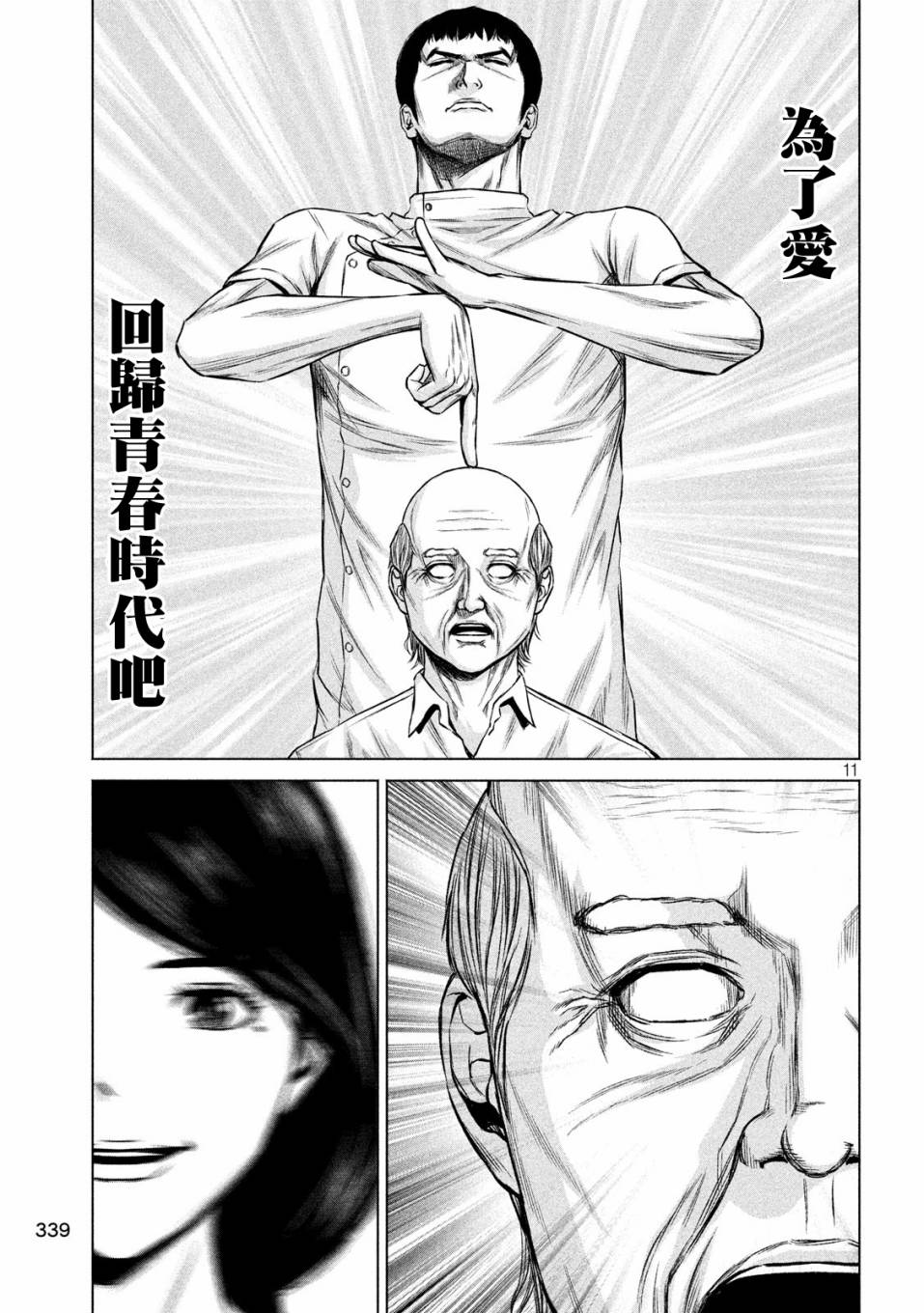 《穴界风云》漫画最新章节4话免费下拉式在线观看章节第【11】张图片