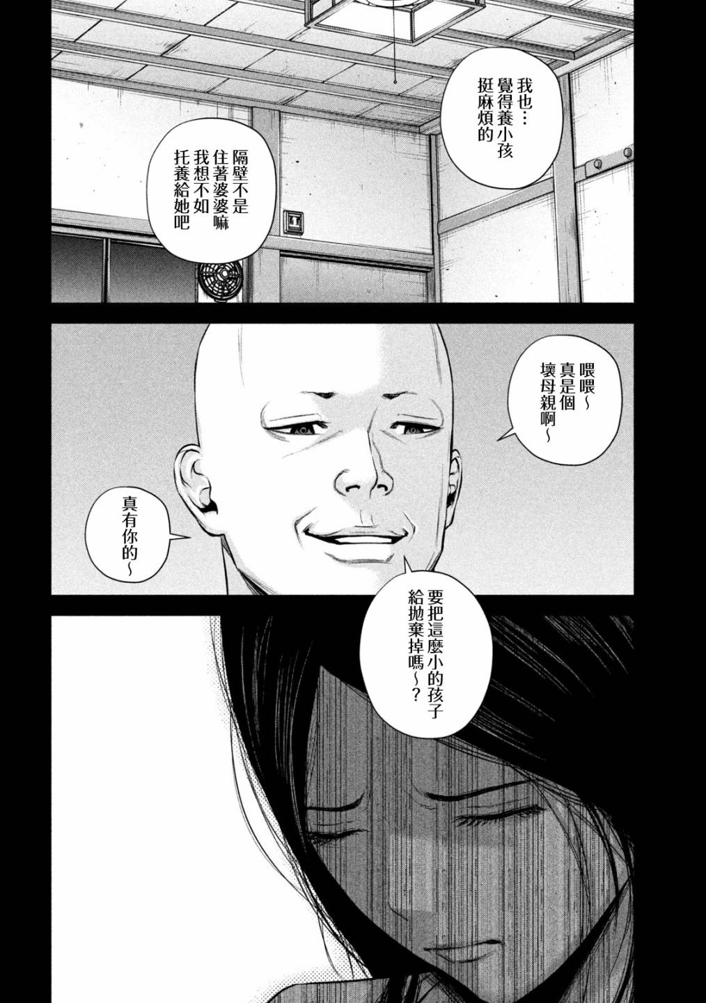 《穴界风云》漫画最新章节第31话免费下拉式在线观看章节第【10】张图片