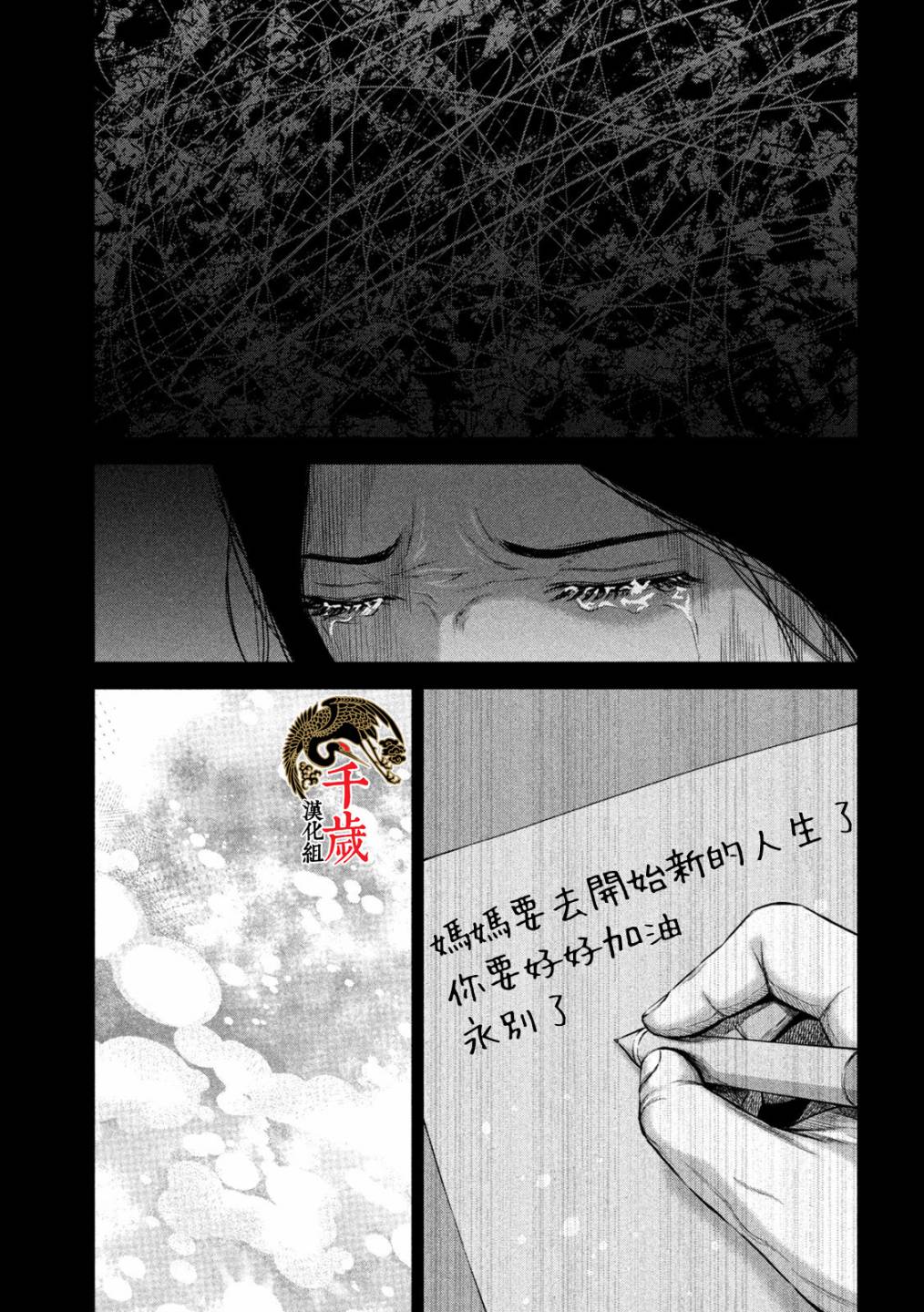 《穴界风云》漫画最新章节第31话免费下拉式在线观看章节第【11】张图片