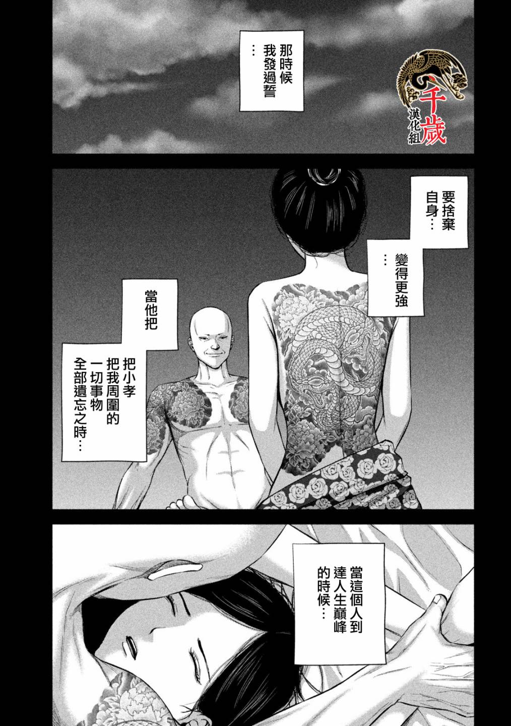 《穴界风云》漫画最新章节第31话免费下拉式在线观看章节第【13】张图片