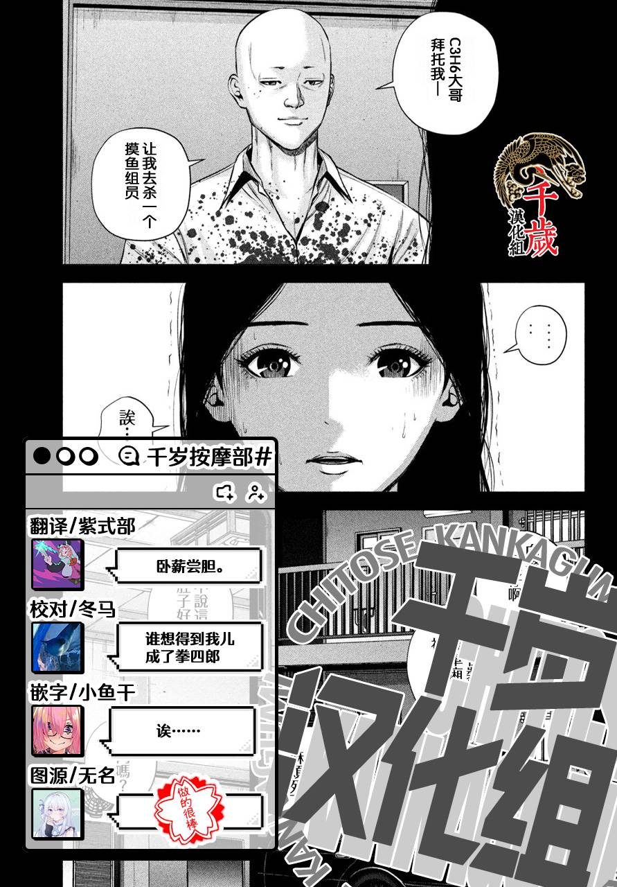 《穴界风云》漫画最新章节第31话免费下拉式在线观看章节第【15】张图片