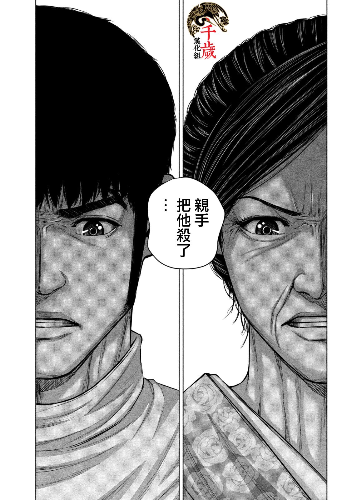 《穴界风云》漫画最新章节第32话免费下拉式在线观看章节第【11】张图片