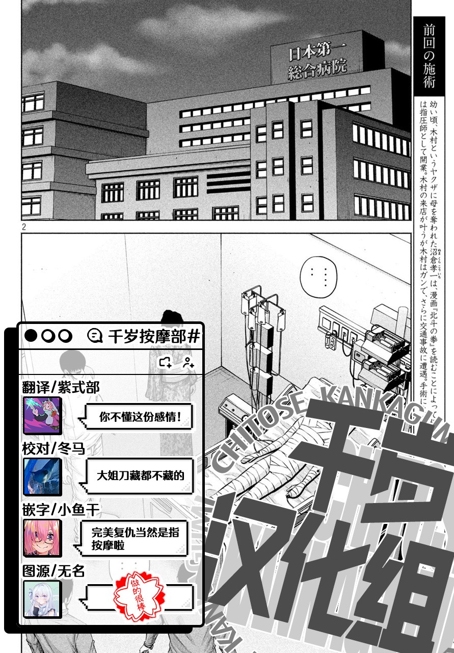 《穴界风云》漫画最新章节第33话免费下拉式在线观看章节第【15】张图片