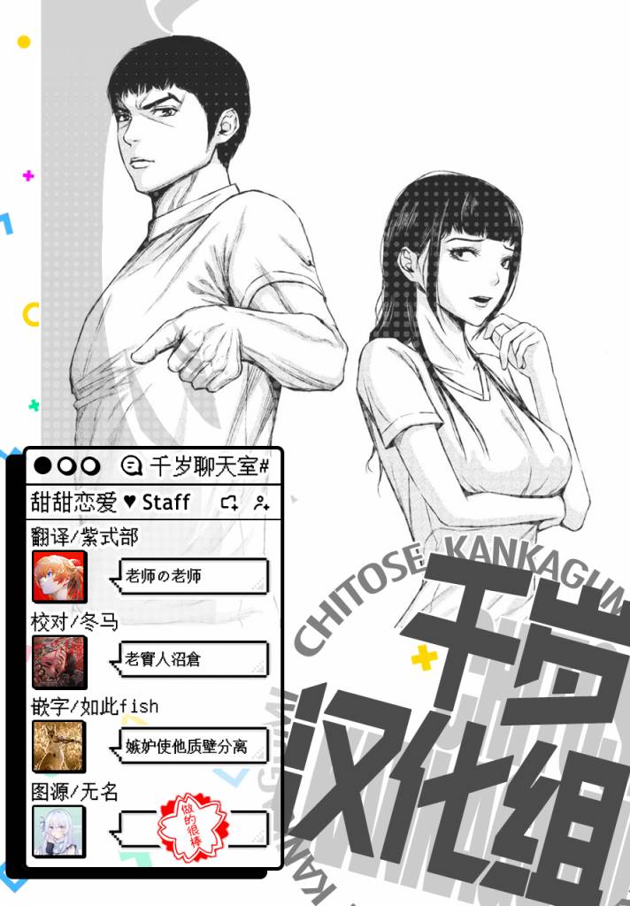 《穴界风云》漫画最新章节第34话免费下拉式在线观看章节第【16】张图片