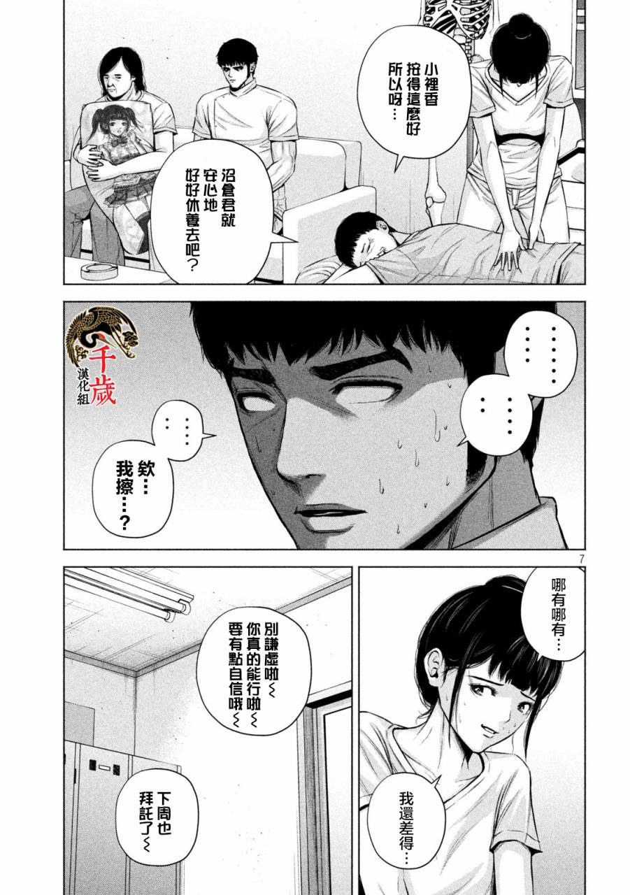 《穴界风云》漫画最新章节第34话免费下拉式在线观看章节第【7】张图片