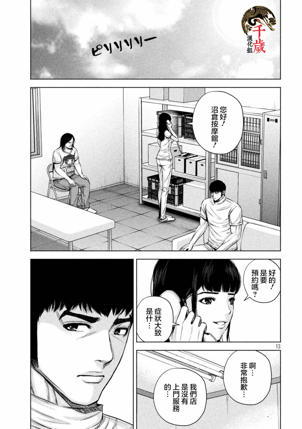 《穴界风云》漫画最新章节第35话免费下拉式在线观看章节第【13】张图片