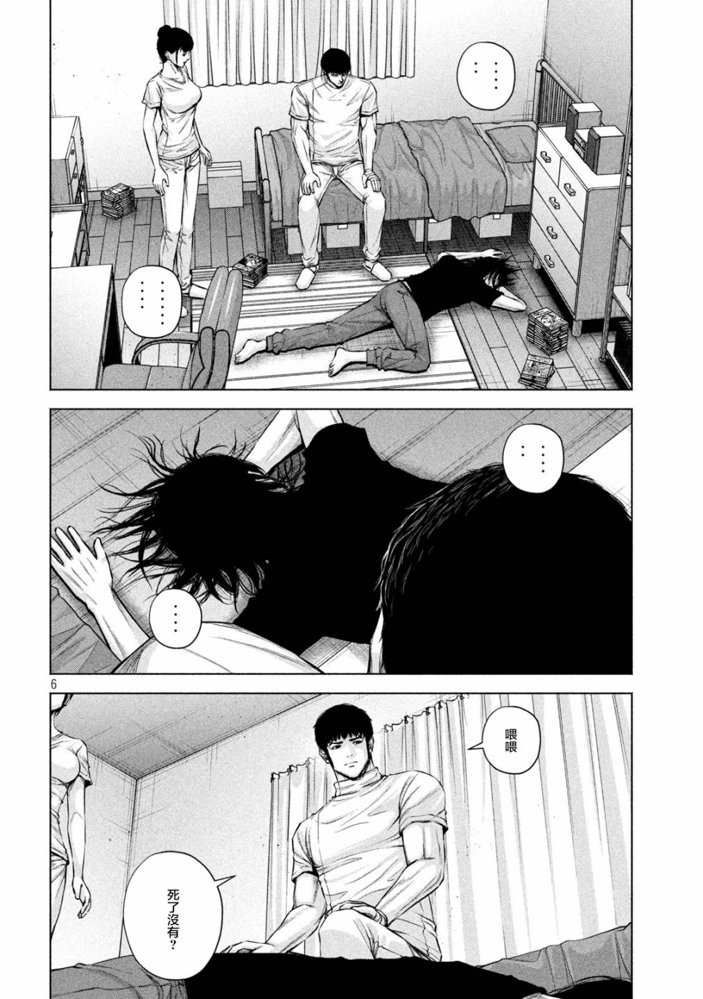 《穴界风云》漫画最新章节第36话免费下拉式在线观看章节第【6】张图片