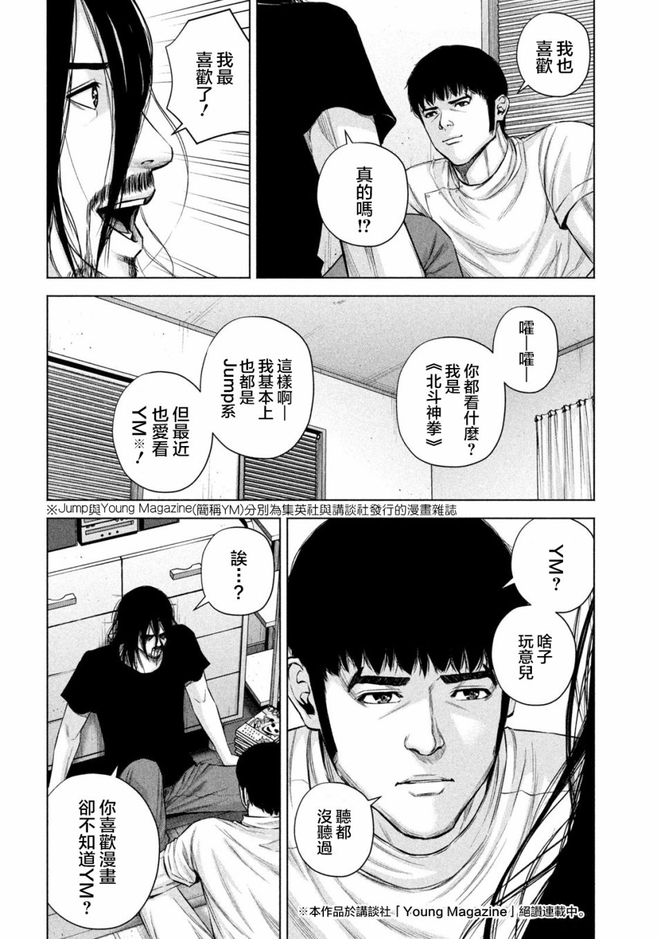 《穴界风云》漫画最新章节第37话免费下拉式在线观看章节第【13】张图片