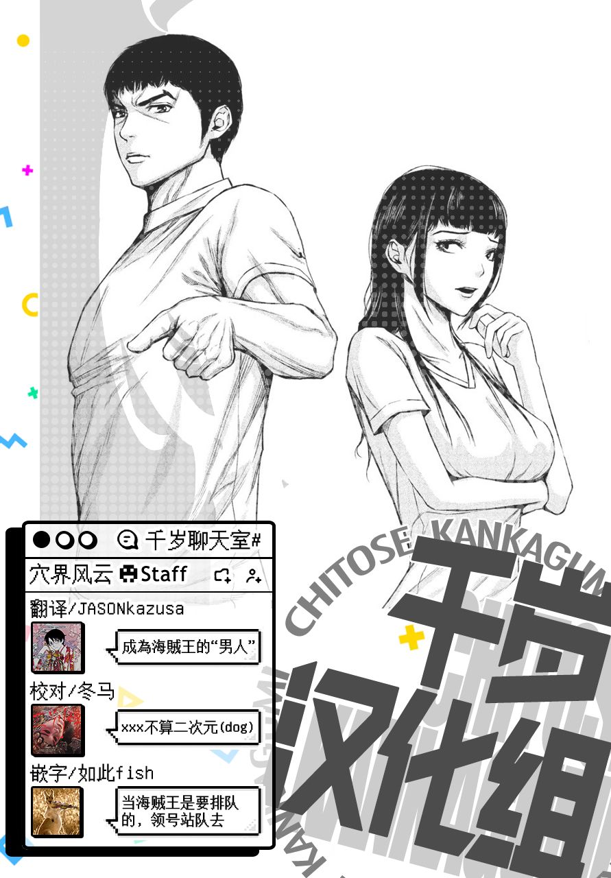 《穴界风云》漫画最新章节第37话免费下拉式在线观看章节第【17】张图片