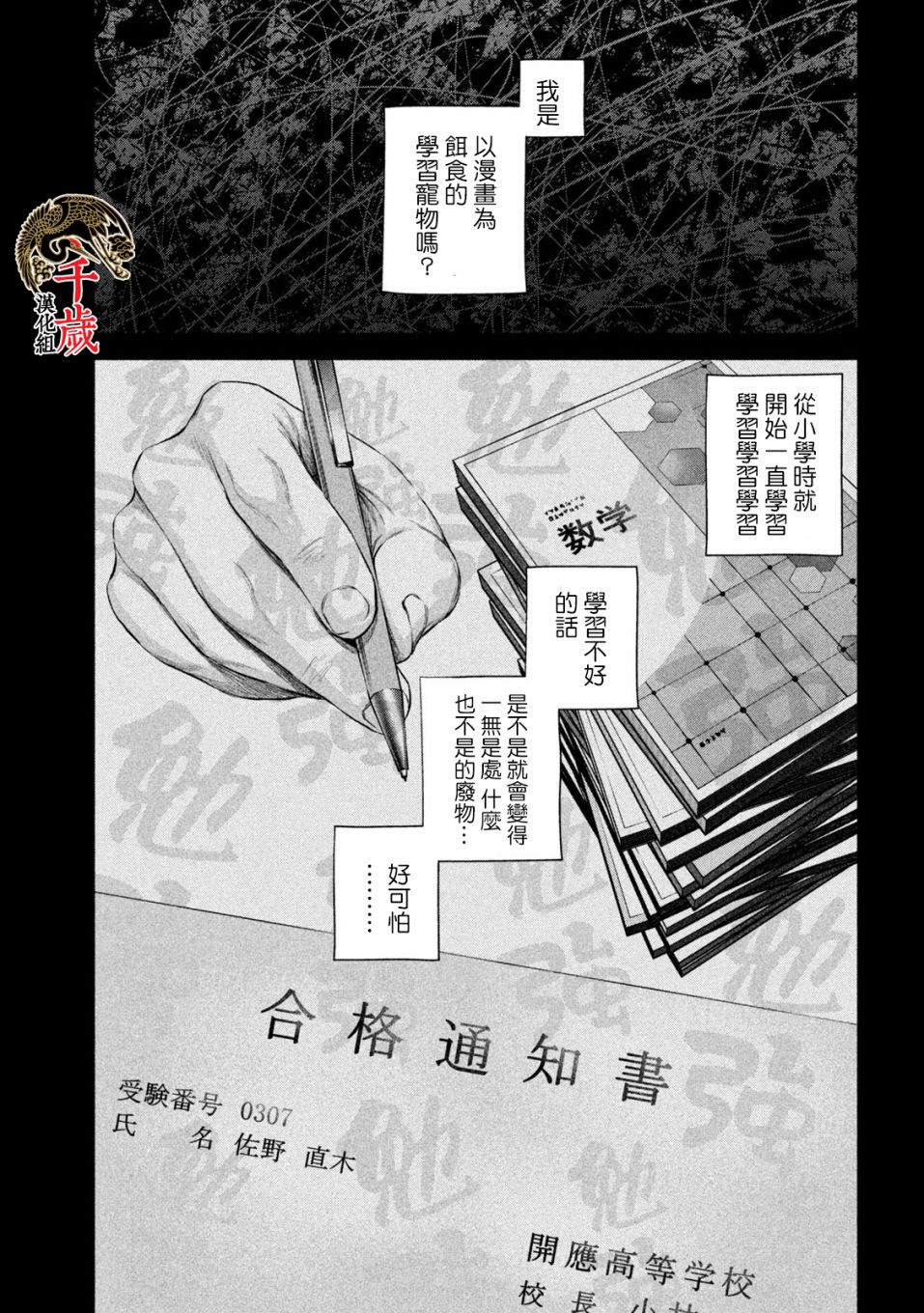 《穴界风云》漫画最新章节第37话免费下拉式在线观看章节第【6】张图片