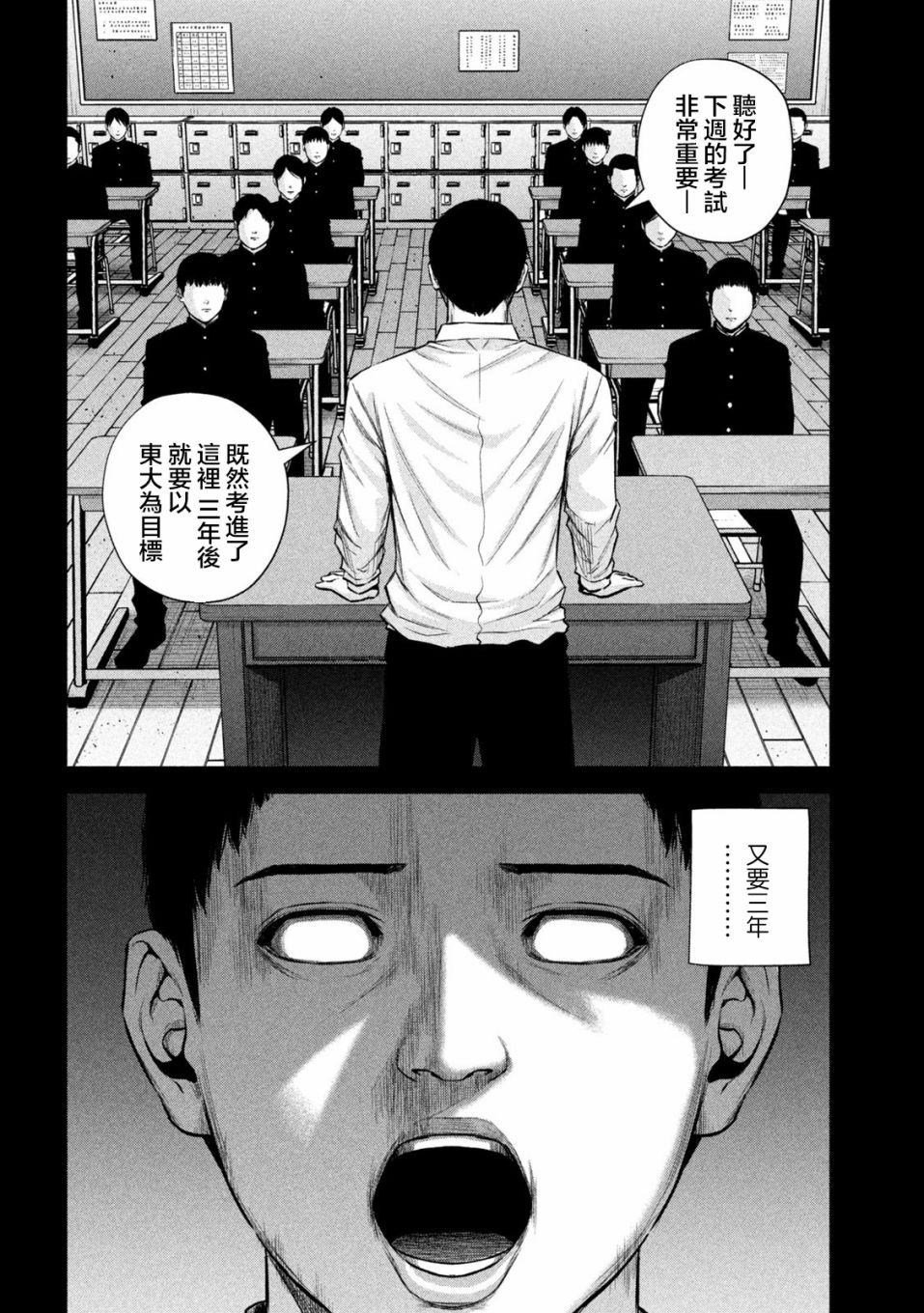 《穴界风云》漫画最新章节第37话免费下拉式在线观看章节第【7】张图片