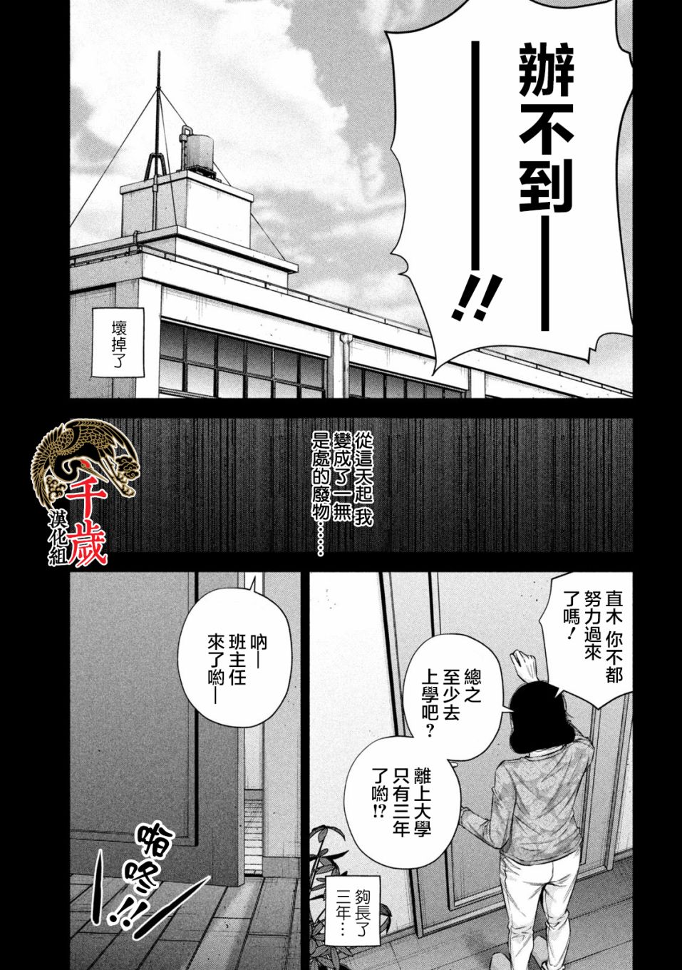 《穴界风云》漫画最新章节第37话免费下拉式在线观看章节第【8】张图片