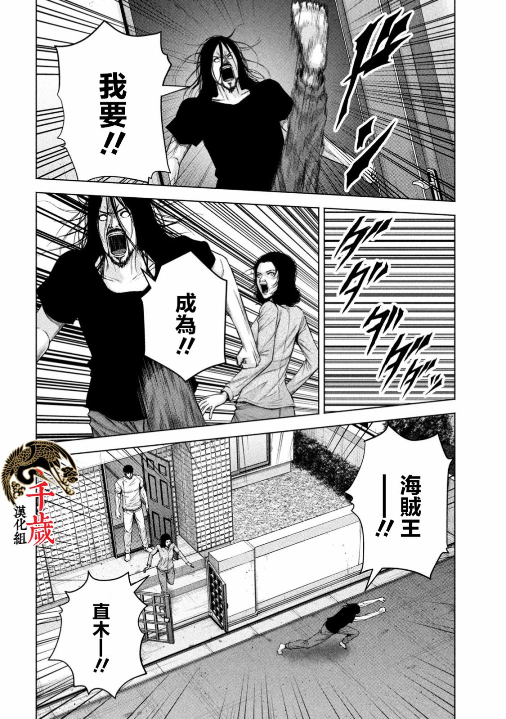 《穴界风云》漫画最新章节第38话免费下拉式在线观看章节第【12】张图片