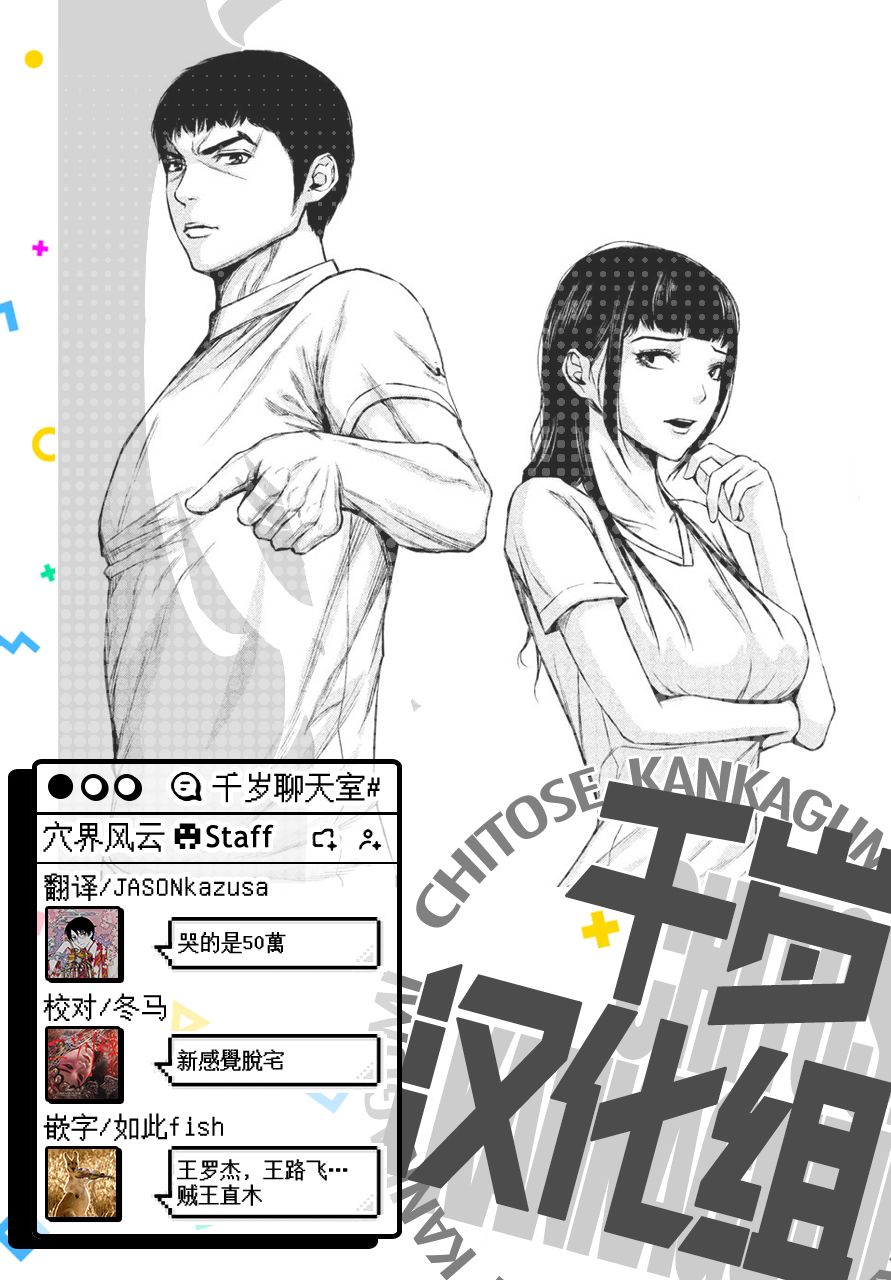 《穴界风云》漫画最新章节第38话免费下拉式在线观看章节第【15】张图片