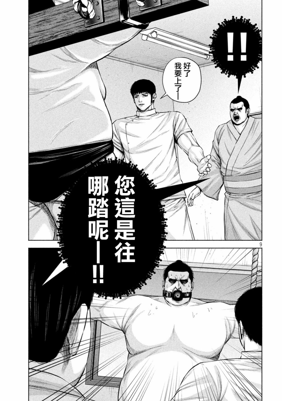 《穴界风云》漫画最新章节第40话免费下拉式在线观看章节第【9】张图片