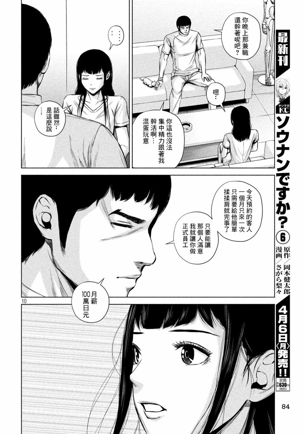 《穴界风云》漫画最新章节5话免费下拉式在线观看章节第【10】张图片