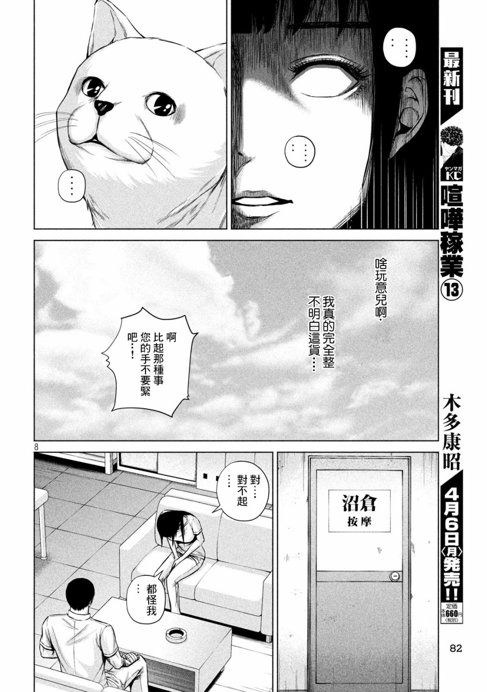 《穴界风云》漫画最新章节5话免费下拉式在线观看章节第【8】张图片