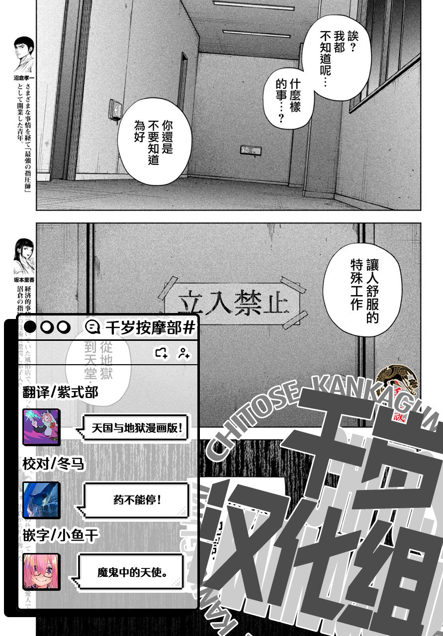 《穴界风云》漫画最新章节第41话免费下拉式在线观看章节第【15】张图片