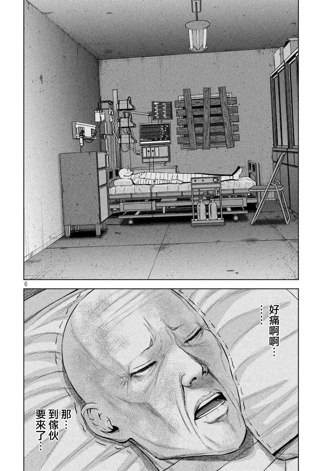 《穴界风云》漫画最新章节第41话免费下拉式在线观看章节第【6】张图片