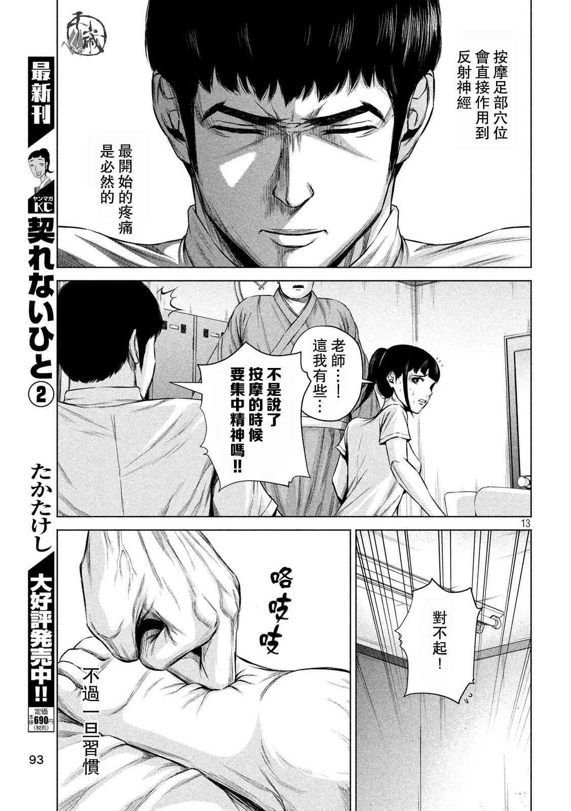 《穴界风云》漫画最新章节6话免费下拉式在线观看章节第【13】张图片