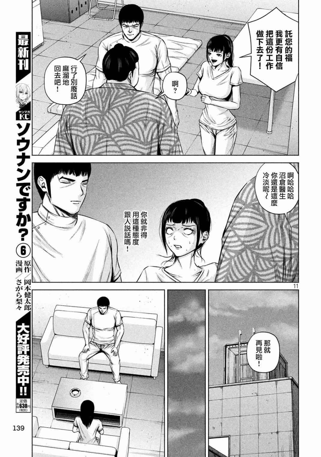 《穴界风云》漫画最新章节7话免费下拉式在线观看章节第【10】张图片