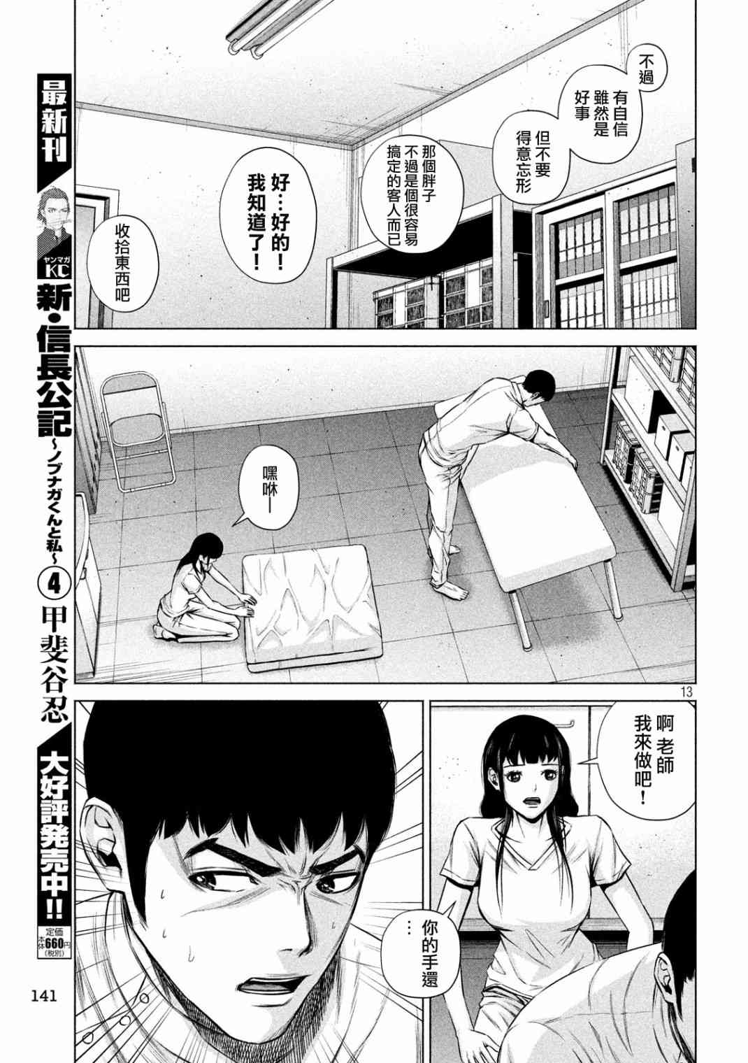 《穴界风云》漫画最新章节7话免费下拉式在线观看章节第【12】张图片