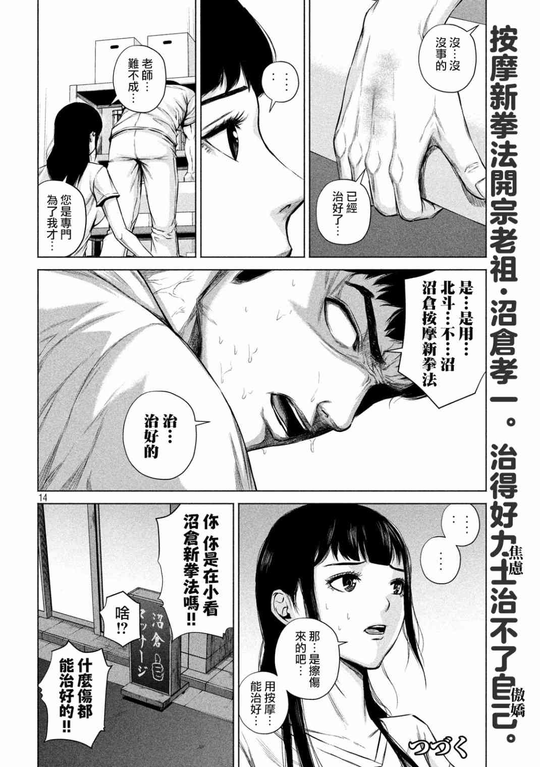 《穴界风云》漫画最新章节7话免费下拉式在线观看章节第【13】张图片