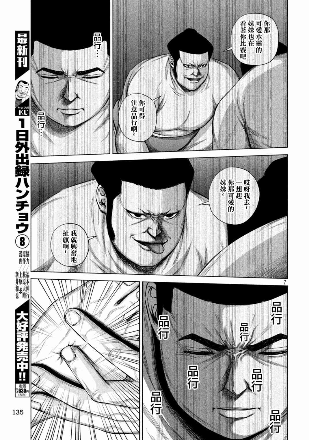 《穴界风云》漫画最新章节7话免费下拉式在线观看章节第【7】张图片