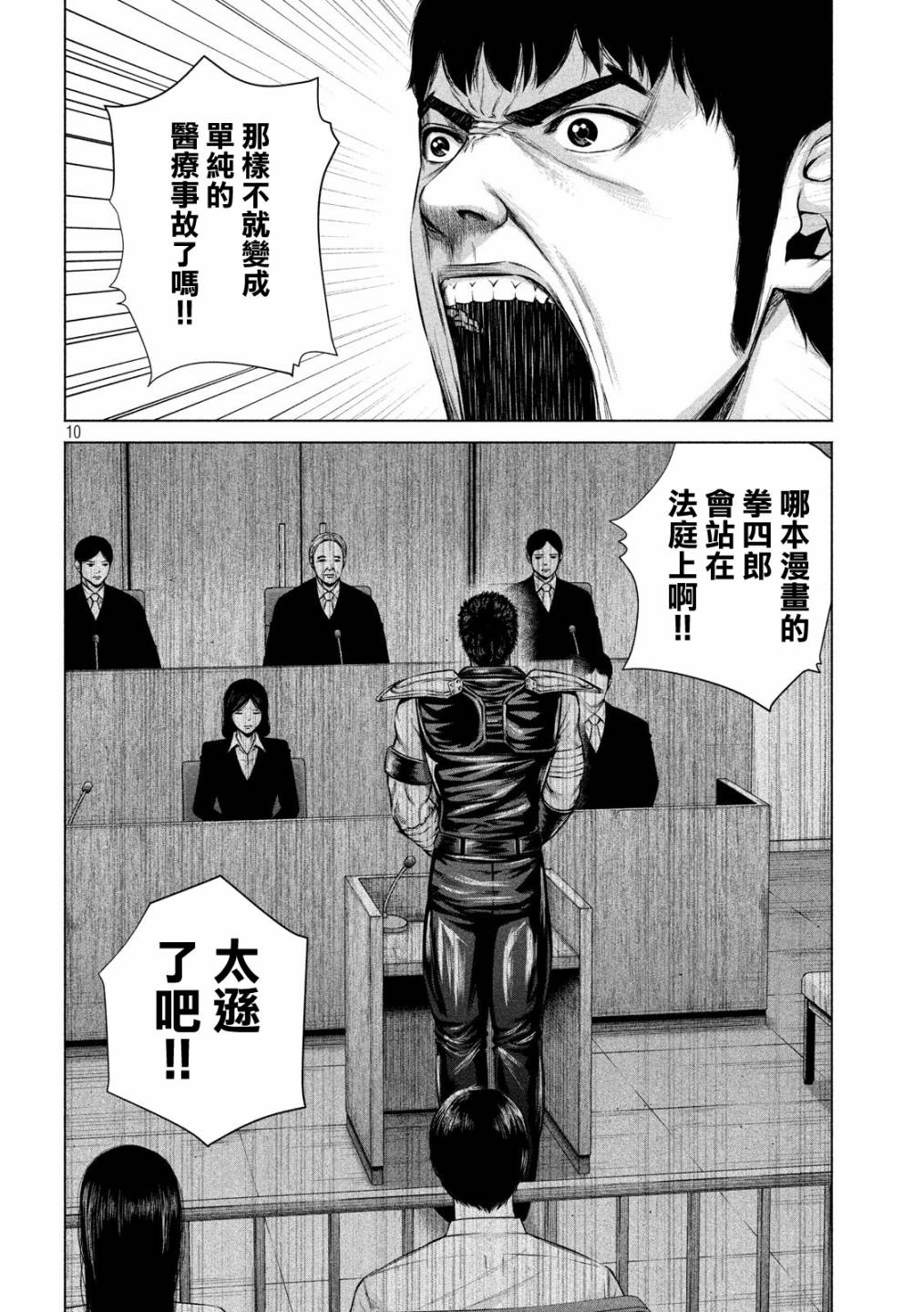 《穴界风云》漫画最新章节9话免费下拉式在线观看章节第【10】张图片