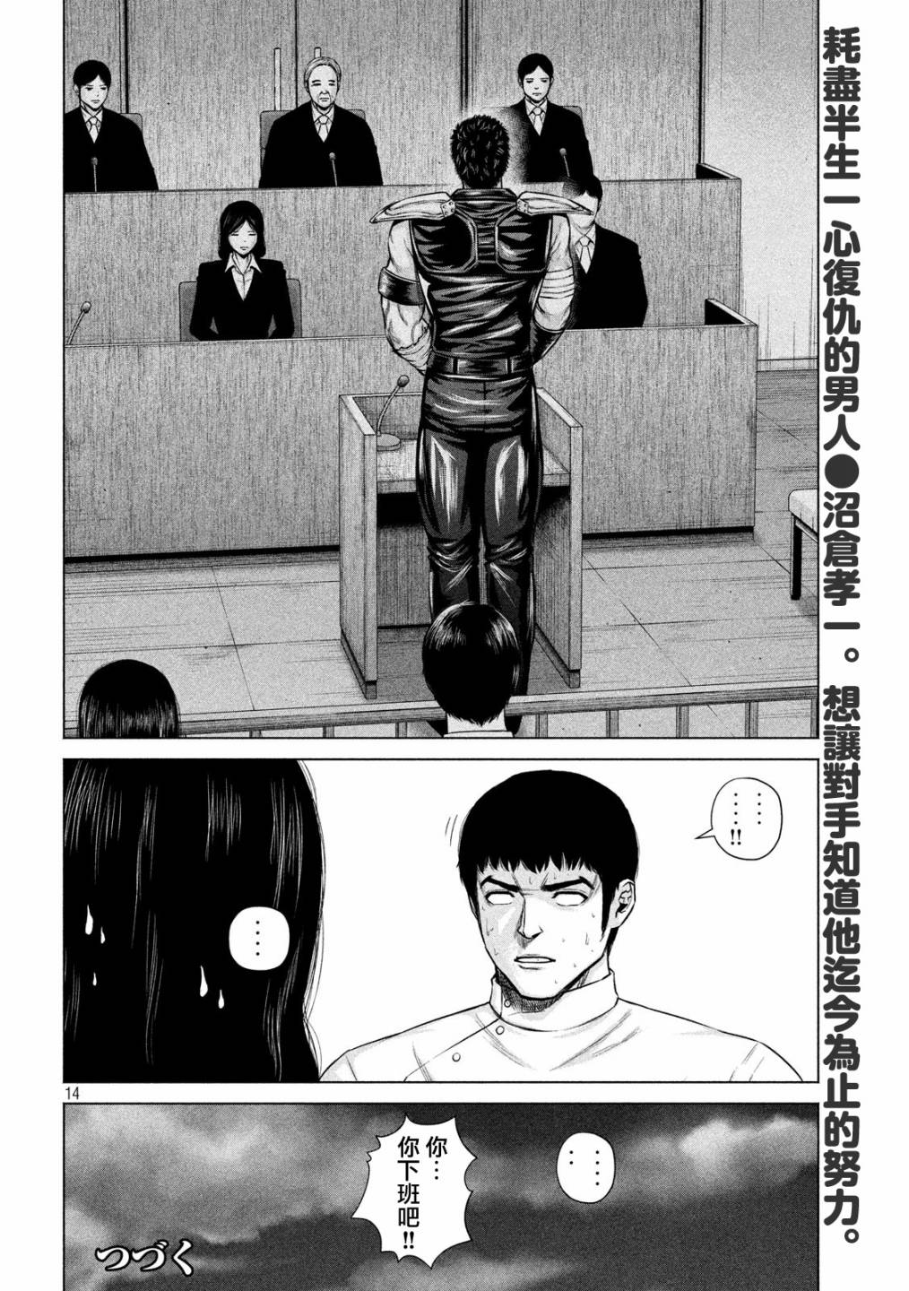 《穴界风云》漫画最新章节9话免费下拉式在线观看章节第【14】张图片