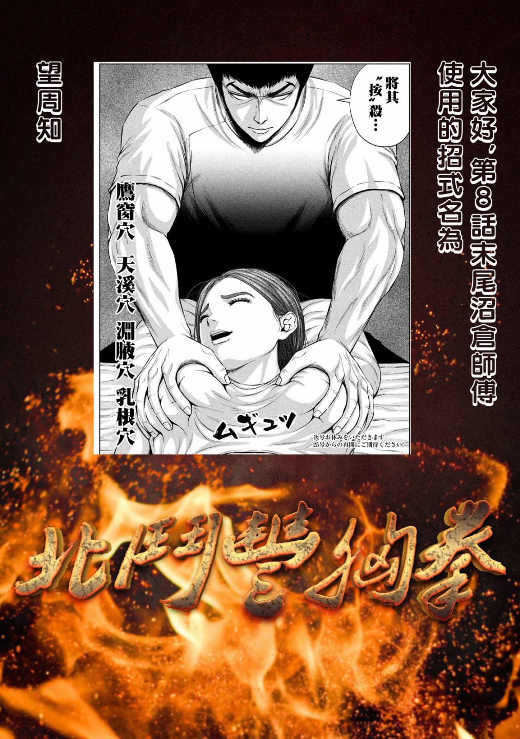 《穴界风云》漫画最新章节9话免费下拉式在线观看章节第【15】张图片