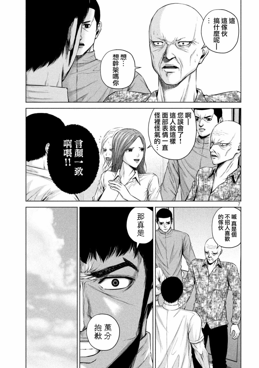 《穴界风云》漫画最新章节10话免费下拉式在线观看章节第【7】张图片