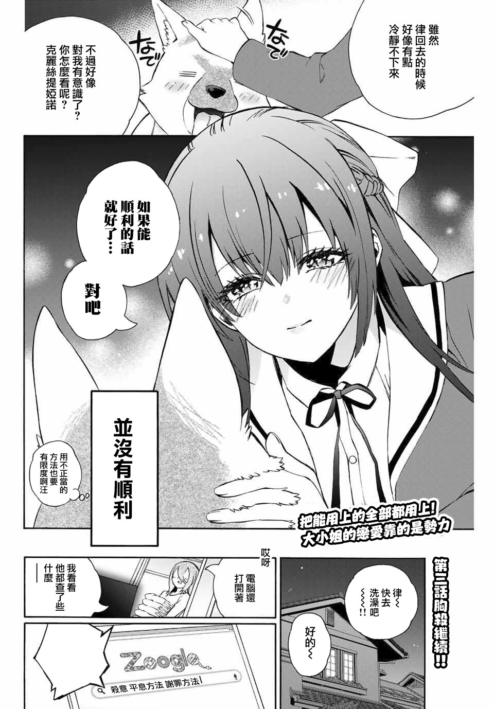 《学姐要胸杀我了》漫画最新章节第02话免费下拉式在线观看章节第【12】张图片