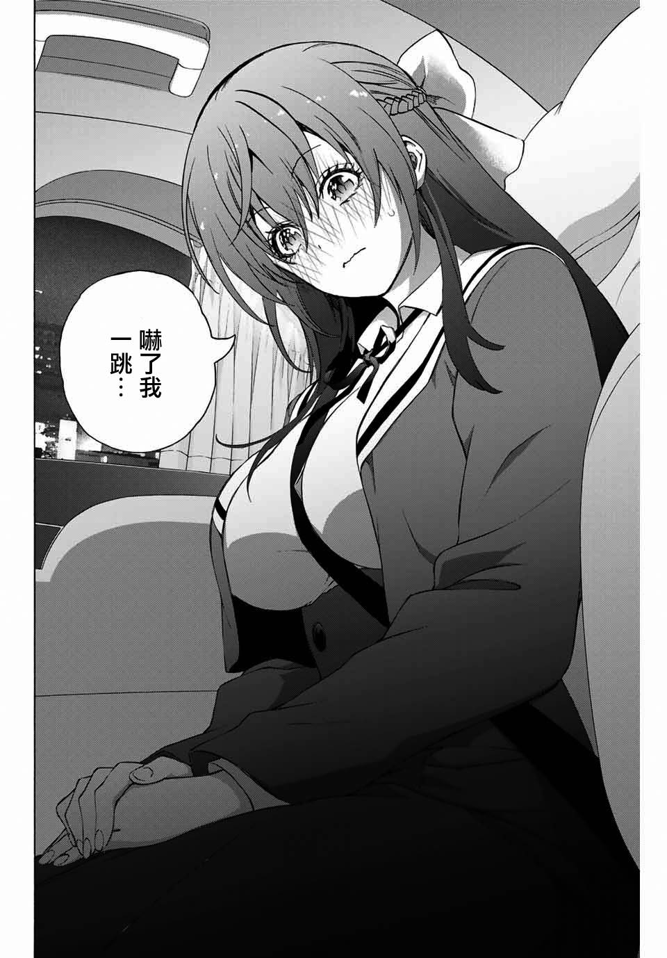 《学姐要胸杀我了》漫画最新章节第16话免费下拉式在线观看章节第【6】张图片