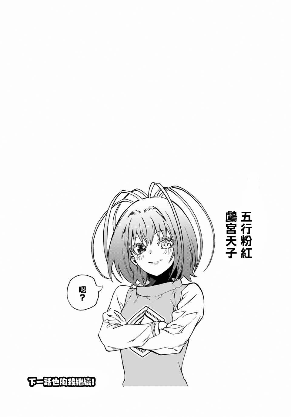 《学姐要胸杀我了》漫画最新章节第16话免费下拉式在线观看章节第【9】张图片